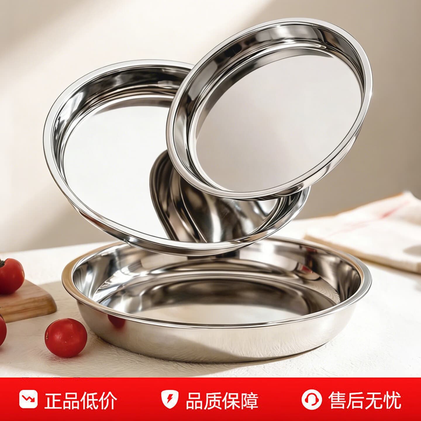 百畅不锈钢盘子圆盘备菜盘家用凉皮蒸盘备凉菜碟子商用圆形托盘餐盘 特厚不锈钢大圆盘20cm - 商品图1
