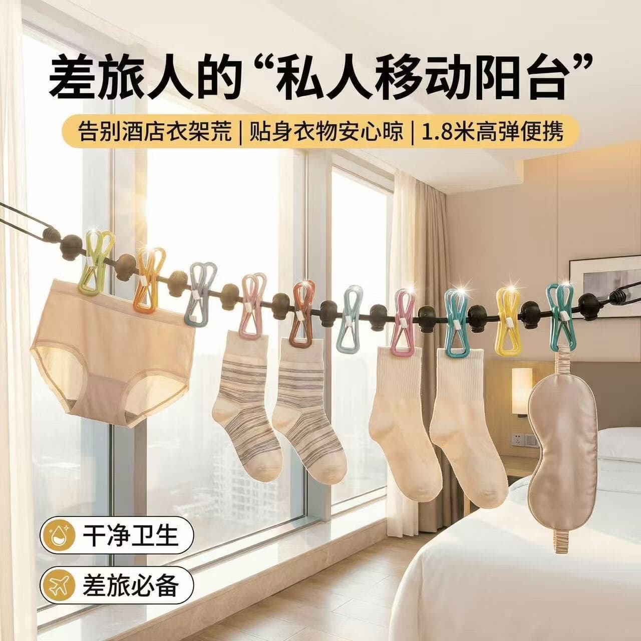 旅行晾衣绳带固定夹防滑户外强力晒衣绳免打孔挂晒带12夹彩色-YYK 【爆款热卖】 紫色1.8米+12个夹子 - 商品图1