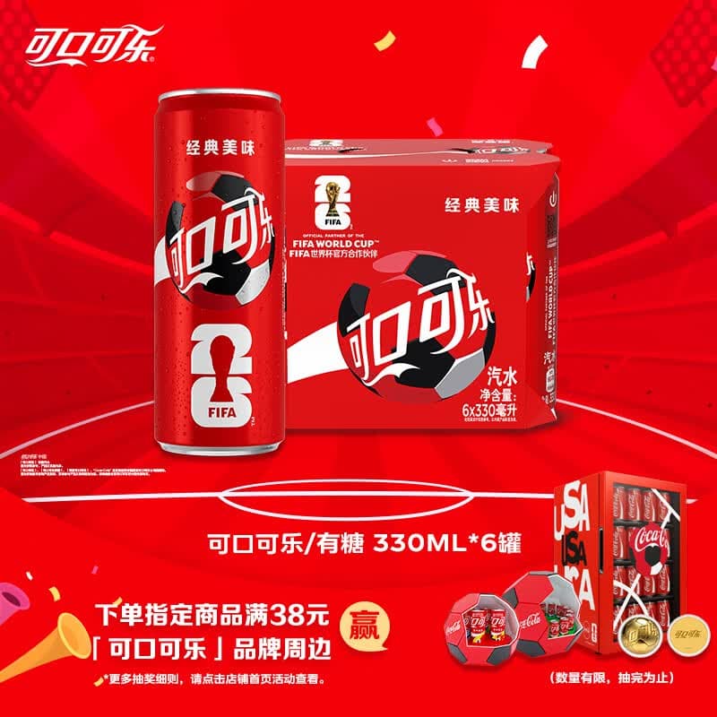 可口可乐(Coca-Cola)碳酸汽水摩登罐饮料330ml*6罐 - 商品图1