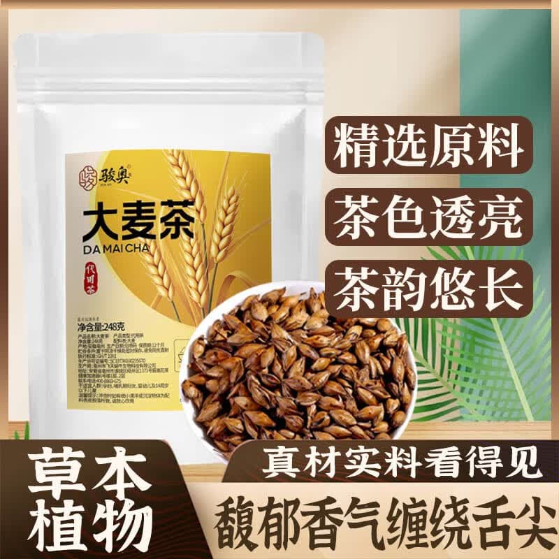 炒大麦茶烘焙炒熟颗粒饱满大麦茶泡水冲饮茶麦香醇厚好喝代用茶m 【大麦茶】3大袋(家庭95%用户选择) - 商品图1