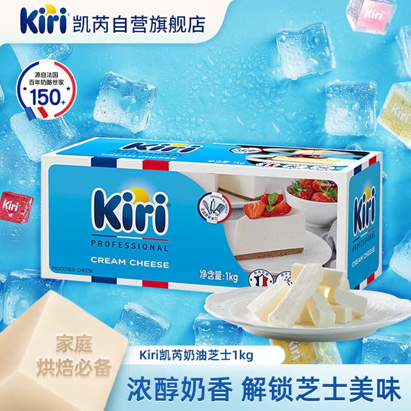 KIRI凯芮法国进口原装奶油奶酪原味1kg 奶油芝士 烘焙原料 - 商品图1