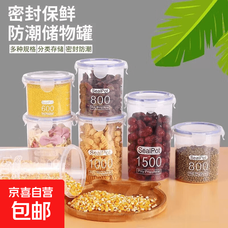 【京东上门】储粮桶米桶密封桶罐密封干燥剂保鲜盒宠物粮可用 (大号1000ML)1个 - 商品图1
