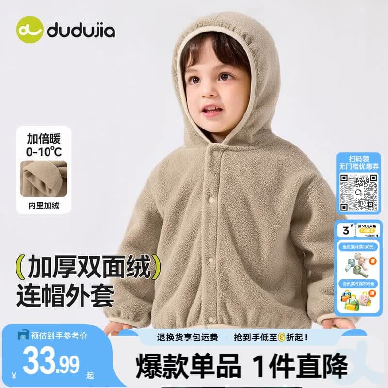 嘟嘟家儿童连帽外套春秋款男童户外休闲秋装小童上衣百搭女童加绒童装潮 驼色 90 - 商品图1