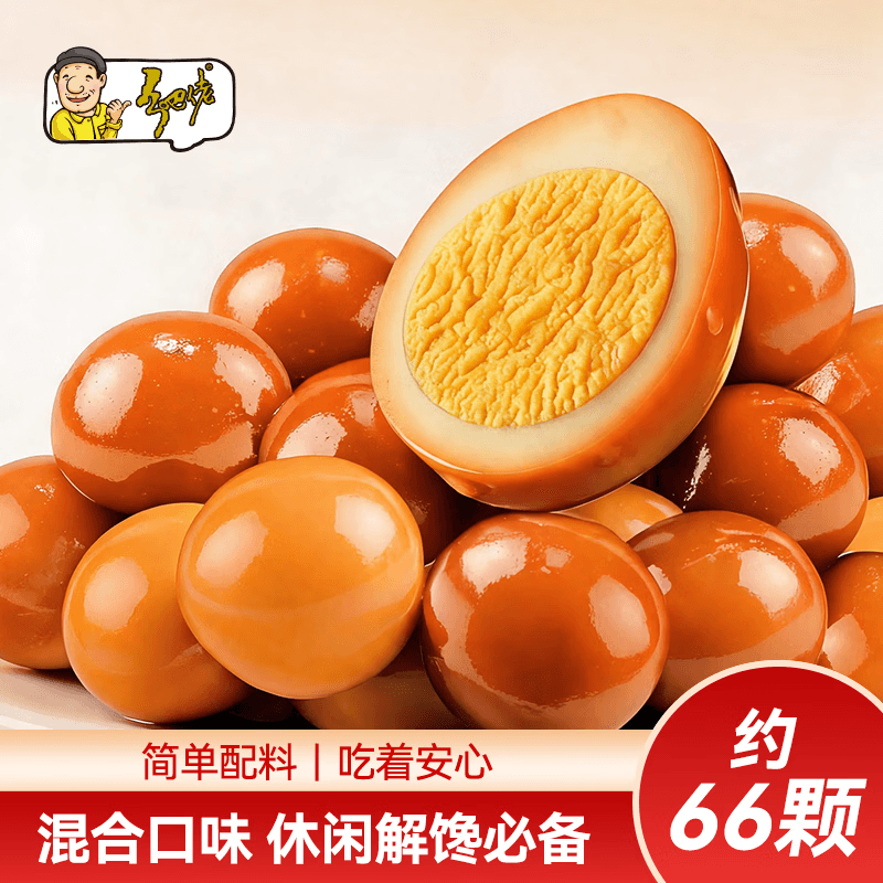 乡吧佬鹌鹑蛋混合味小卤蛋即食熟食卤味零食休闲小吃单颗独立包装 500g - 商品图1