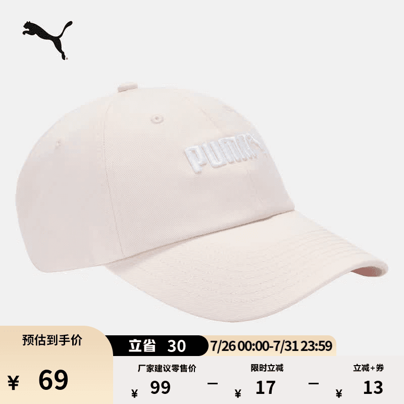 彪马(PUMA)纯棉刺绣复古休闲粗呢棒球帽新款黑色鸭舌帽运动帽027732 粉红色-08 OSFA - 商品图1