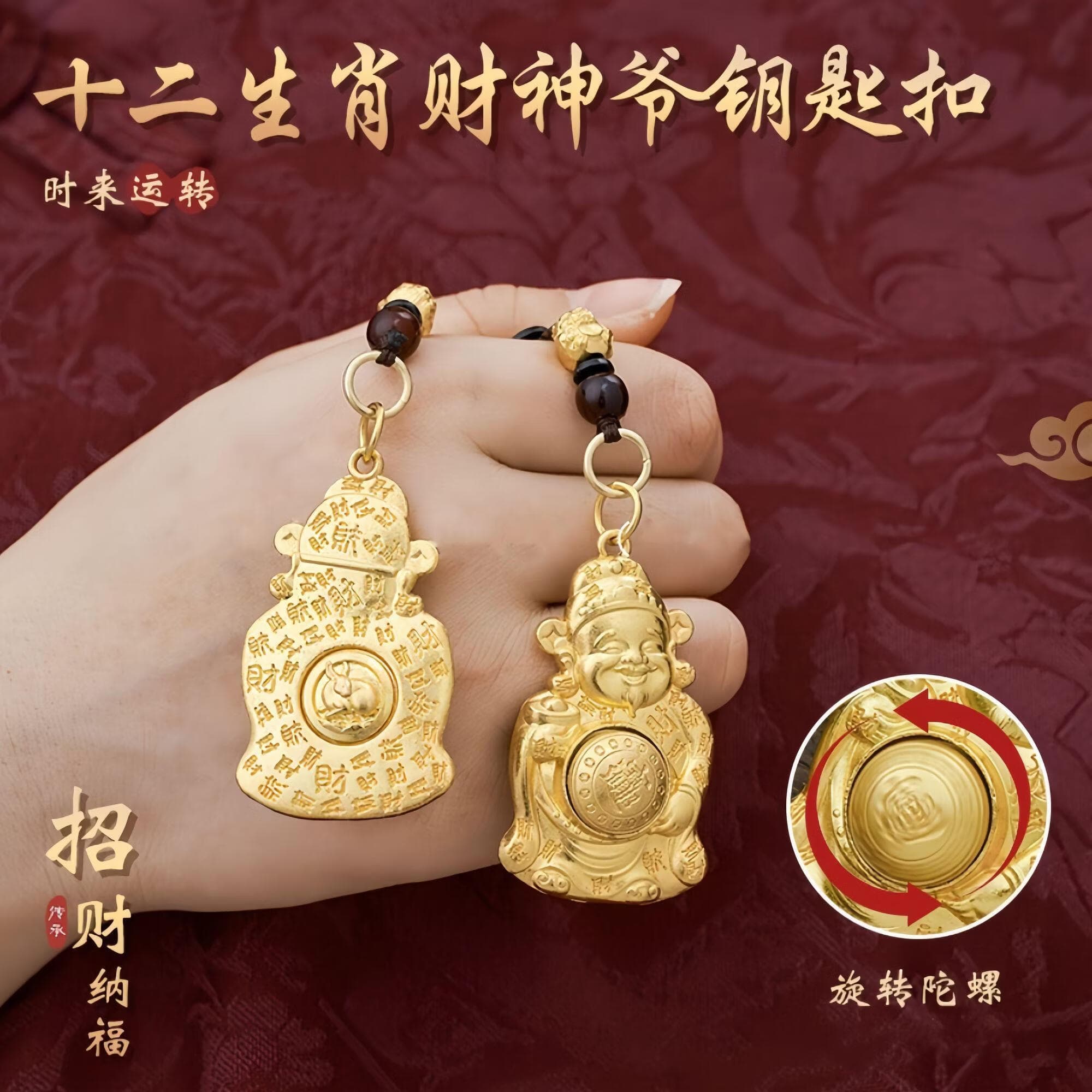 乙巳蛇年新款日进斗鑫十二生肖財神爷转转挂件钥匙扣用品 【鼠】大肚财神爷转转+貔貅绳 - 商品图1