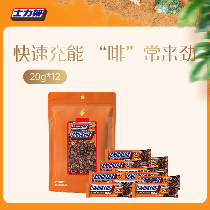 士力架咖啡味花生夹心巧克力 20g*12 休闲零食糖果 送礼物 办公室零食 - 商品图1