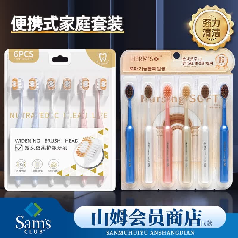 HERM'S钻石宽头罗马吸盘软毛家用成人口腔护龈清洁超细密丝牙刷 【最强组合】宽头+罗马 12支 - 商品图1