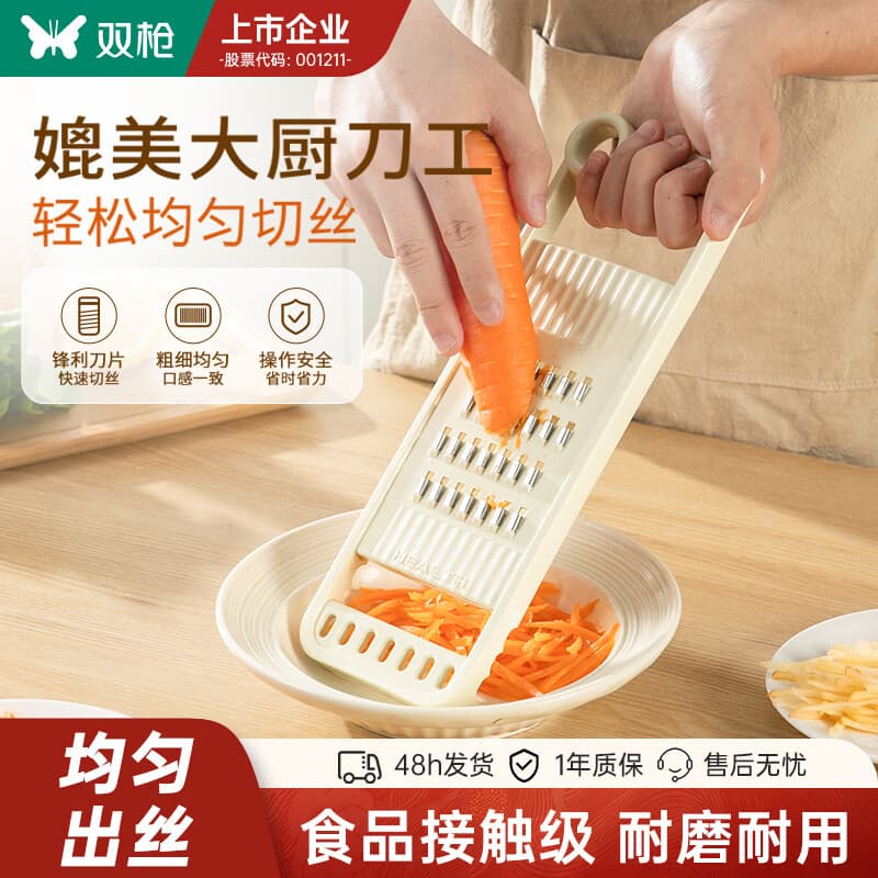 双枪刨丝器土豆丝擦丝切丝器厨房饭店胡萝卜黄瓜丝不锈钢切菜神器 奶黄色【食品接触级不锈钢+加厚器身】 - 商品图1