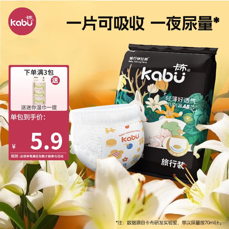 卡布流光系列防漏大吸量轻薄柔软透气新生儿拉拉裤婴儿尿不湿 拉拉裤试用装XXXXL5片 18-25kg - 商品图1