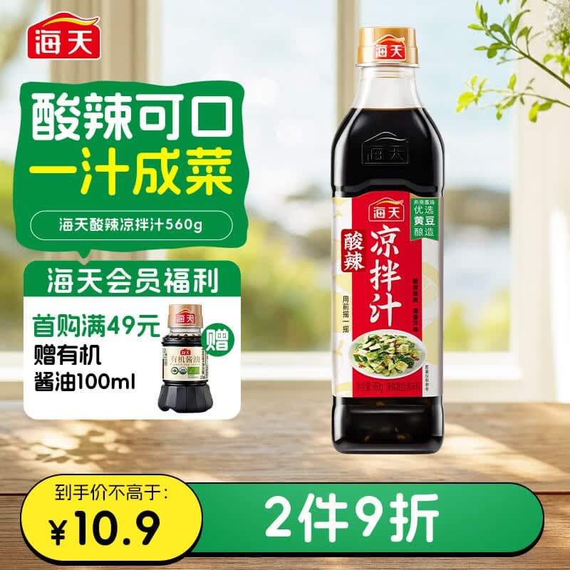 海天 凉拌汁 酸辣油醋汁 560g 调味 凉拌调料 点蘸酸辣开胃 拌菜捞汁 - 商品图1