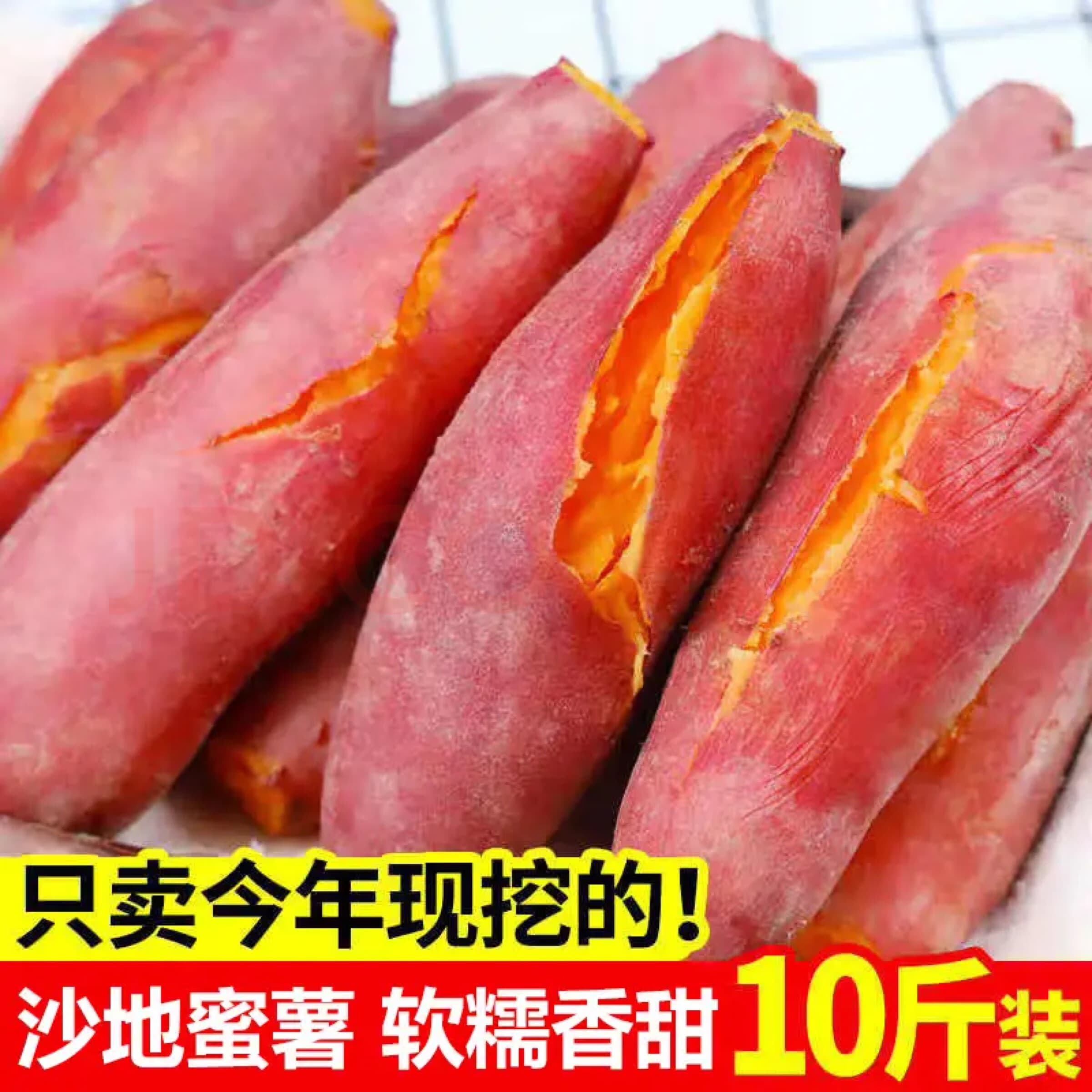 瑰季板栗蜜薯10斤红薯西瓜红沙地蜜薯小香薯新鲜河南地瓜山芋现挖 红薯 带箱5斤精选装 - 商品图1