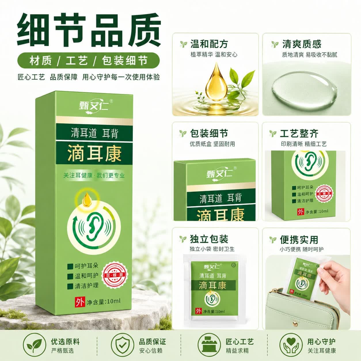 滴耳液滴耳康清耳道耳部清洁护理舒缓耳背发痒不适H1A 【拍一发二】全效升级99%用户好评 - 商品图1