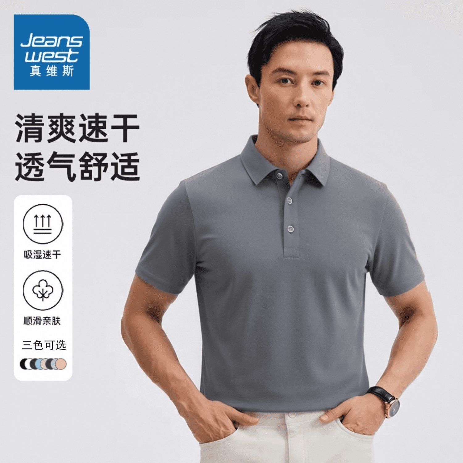 真维斯(Jeanswest)2026新款短袖t恤男士夏季圆领运动休闲百搭潮流打底衫体恤 灰色 (polo衫) 2XL - 商品图1