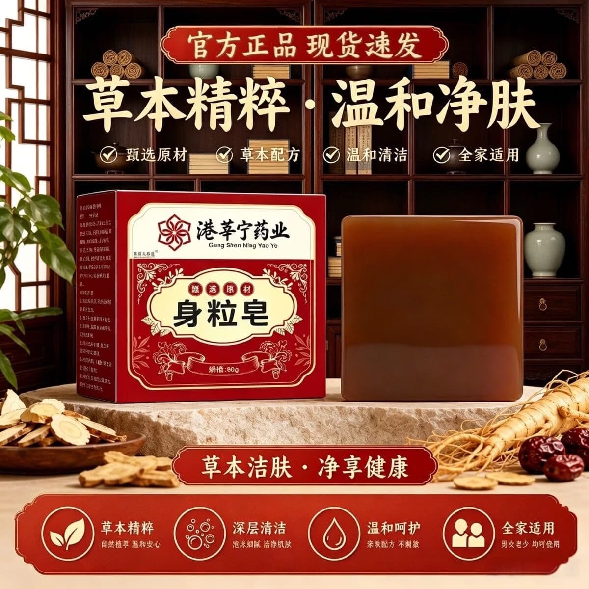 身粒皂天然草本身粒皂清洁沐浴手工皂清爽净肤全身脖子男女通用 1盒(加强款)基础装 - 商品图1