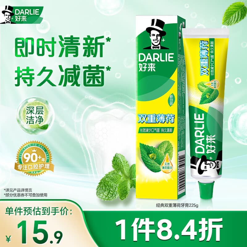 好来(DARLIE)原黑人双重薄荷成人牙膏持久清新去口气含氟防蛀固齿护龈225g - 商品图1