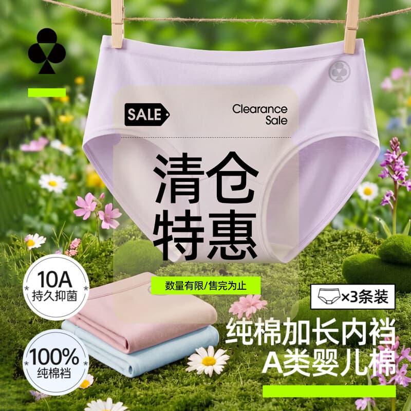 有棵树(YOUKESHU) 【清仓特惠】女士内裤女纯棉10A级抑菌三角裤中腰短裤新款 浅紫+灰蓝+豆粉 10A抑菌纯棉款 3条 L 推荐(100-120斤) - 商品图1