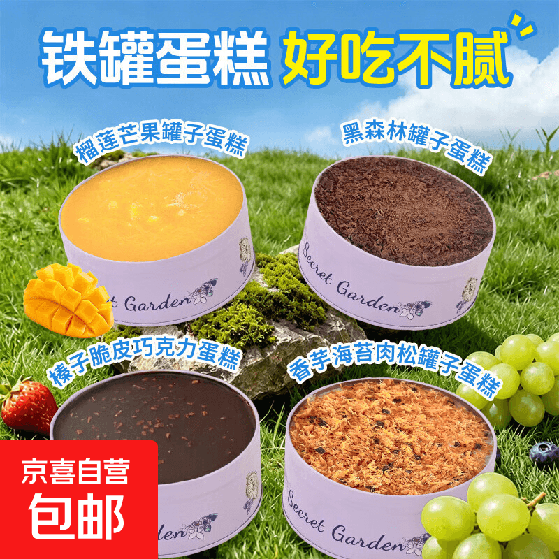 罐子蛋糕220g/罐动物奶油盒子蛋糕罐罐蛋糕冷冻糕点下午茶甜品 榛子脆皮巧克力罐子蛋糕220g*1罐 - 商品图1