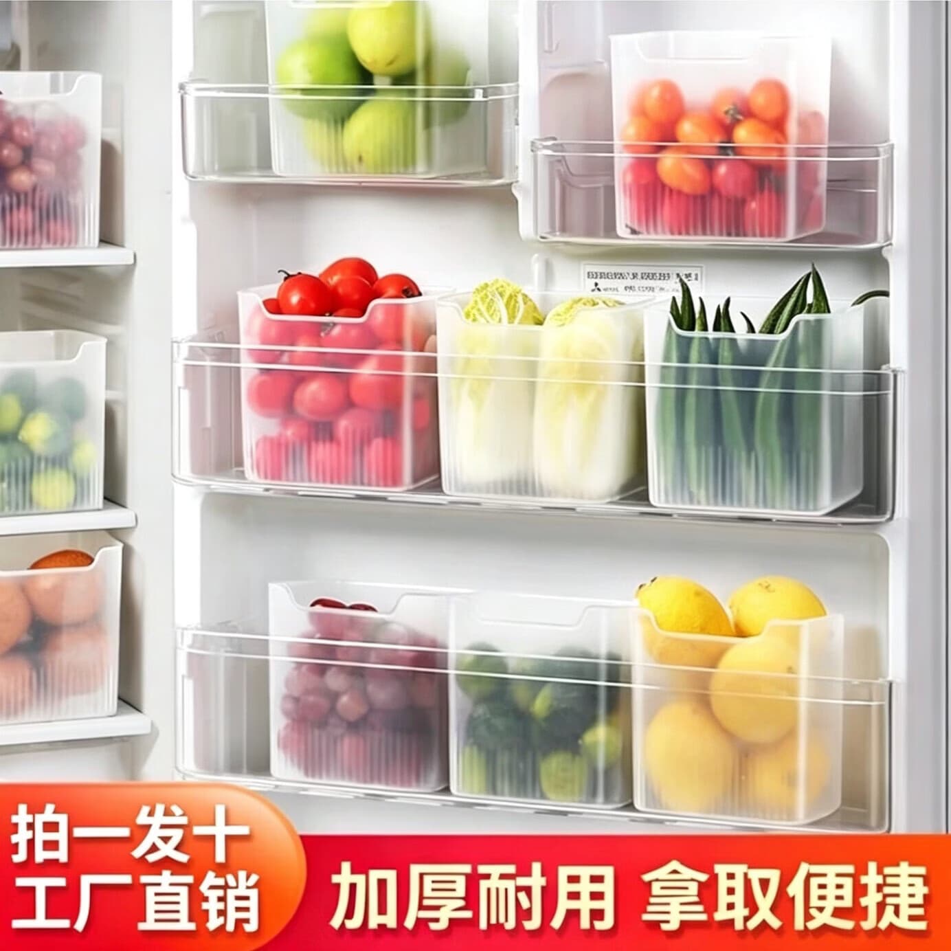 冰箱侧门收纳盒分装整理神器内侧保鲜食品级侧面储物门上盒子厨房 冰箱收纳盒【拍一发十】10个装 - 商品图1