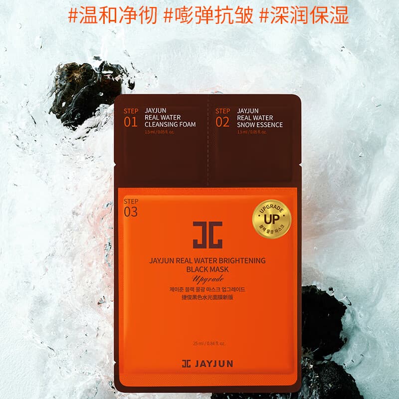 捷俊韩国黑水光三部曲熬夜面膜补水保湿抗皱修护【1片体验装】 - 商品图1