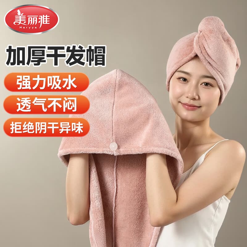 美丽雅厚绒干发帽超强吸水速干柔软法式加大加厚浴帽涤纶高弹 - 商品图1