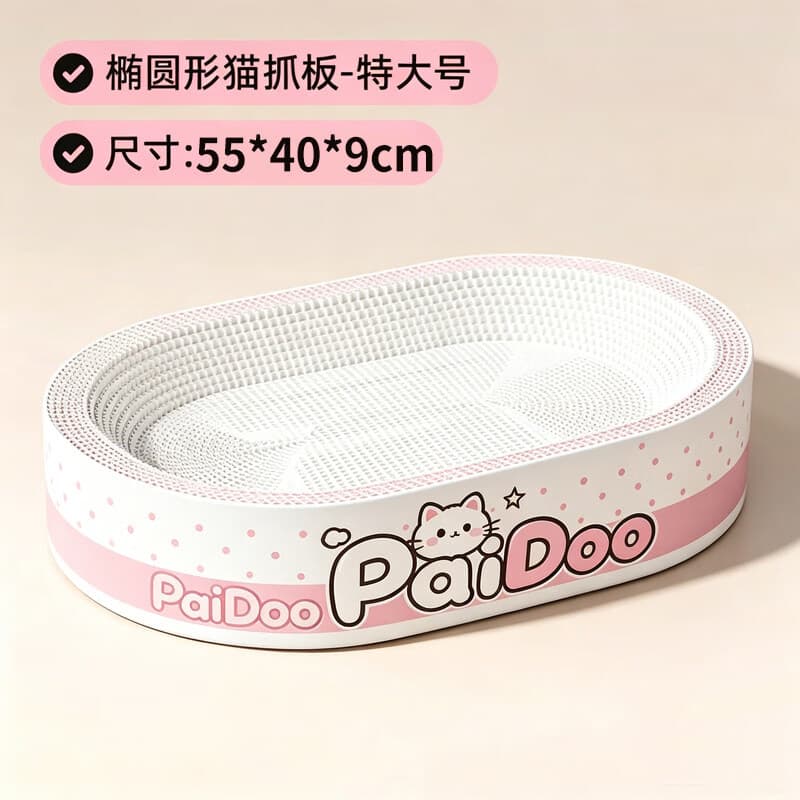小猫日记白牛卡纸猫抓板猫窝耐磨不掉屑木浆瓦楞纸大号四季通用新型猫爪盆 】椭圆55特大号(适合16斤内) - 商品图1