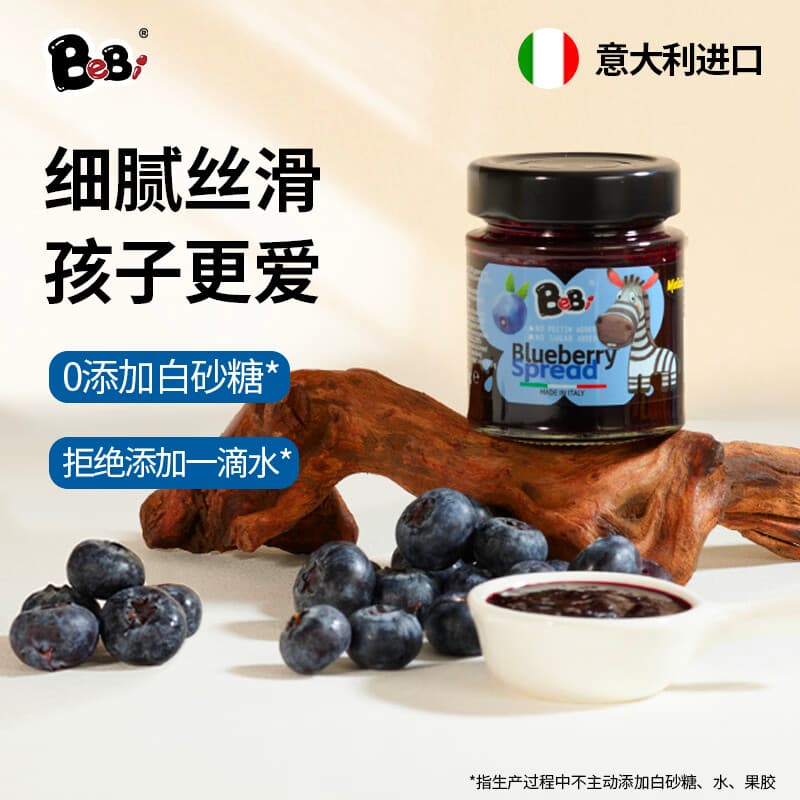BeBi意大利进口果酱98%果泥果肉 蓝莓草莓树莓黄杏多项无添加儿童果酱 【配料干净放心】蓝莓果酱150g*1瓶 - 商品图1