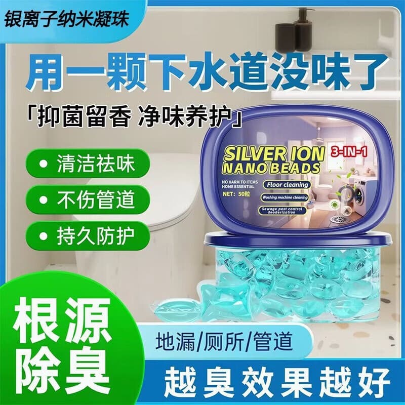 【轻松疏通】下水道除臭凝珠除臭剂管道反味清除凝珠除异味强力 2盒装【强力推荐】 - 商品图1
