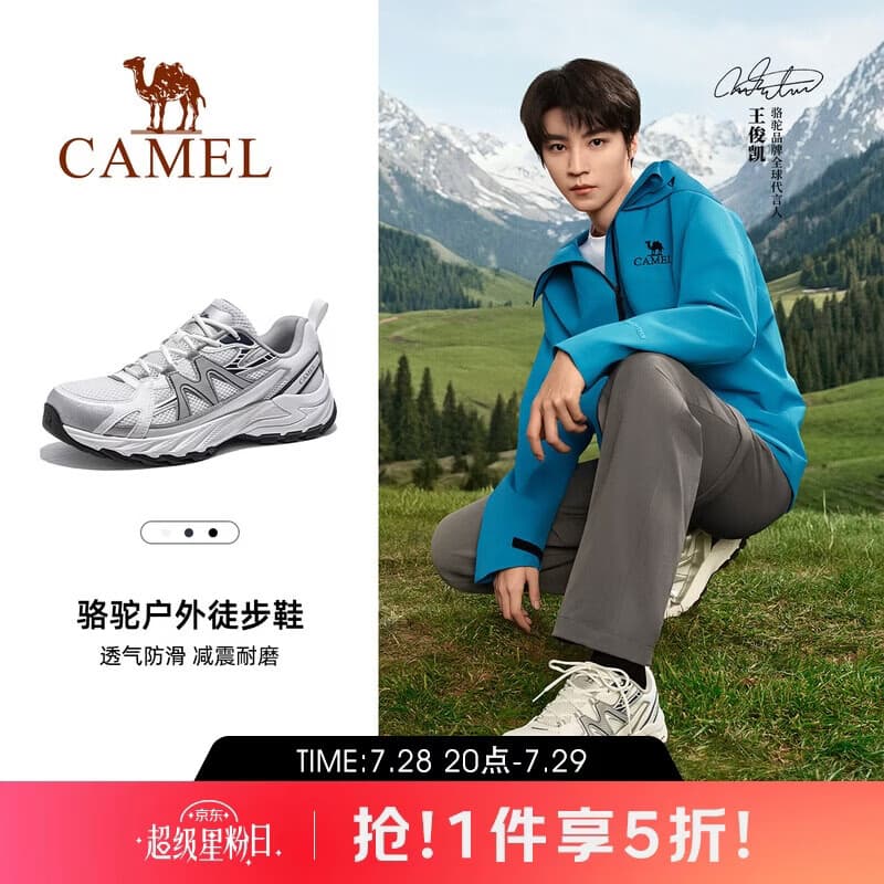 骆驼(CAMEL)【王俊凯同款】盘龙5代登山鞋男女透气防滑户外运动徒步鞋子 - 商品图1
