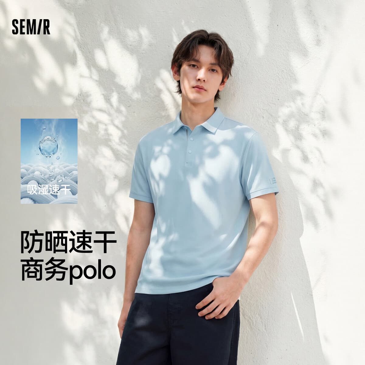 森马(Semir)速干防晒丨中国国家地理polo衫男夏季新款商务上衣运动短袖t恤 蓝色调00388 XL - 商品图1