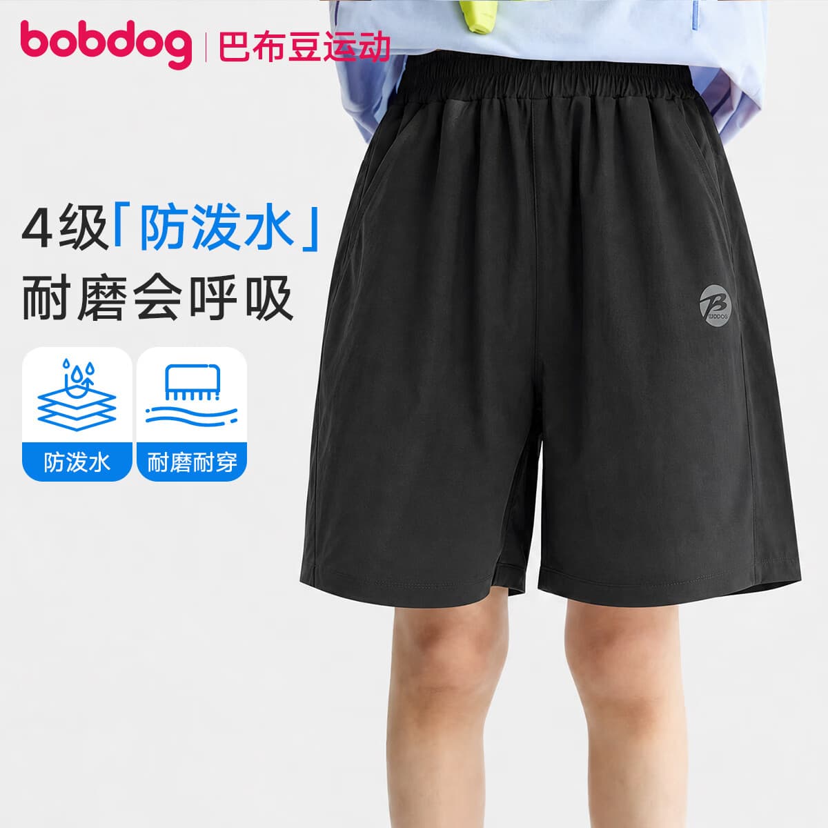 巴布豆防泼水儿童短裤耐磨梭织裤男女童夏季纯色百搭运动裤 夜幕黑 170 推荐体重105-120斤 - 商品图1