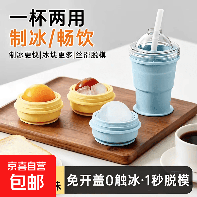 便携折叠冰球杯多功能制冰器自带吸管食品级硅胶密封不渗漏制冰杯 【380ml 2个装颜色随机】折叠便携制冰杯送硅胶吸管 - 商品图1