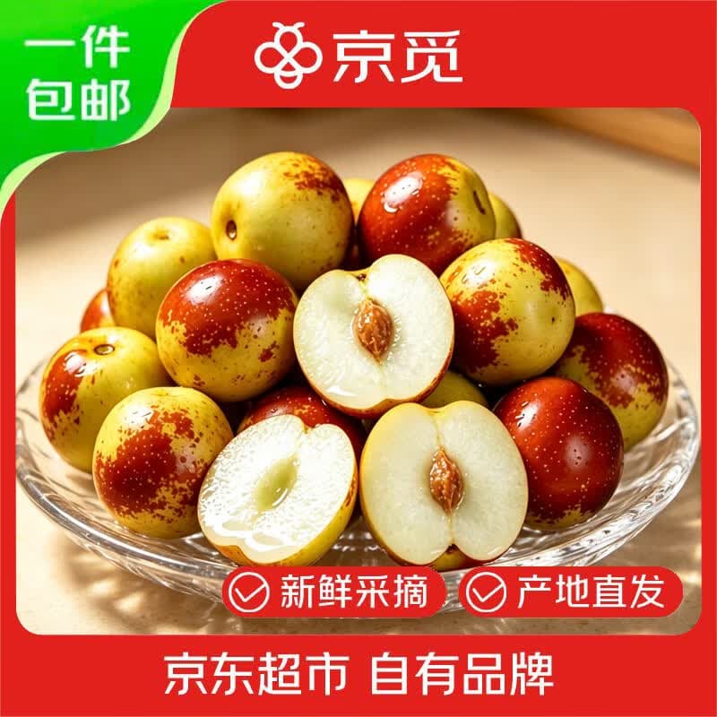 京觅陕西大荔冬枣脆甜冬枣新鲜水果净重3斤单果12g+源头直发包邮 - 商品图1