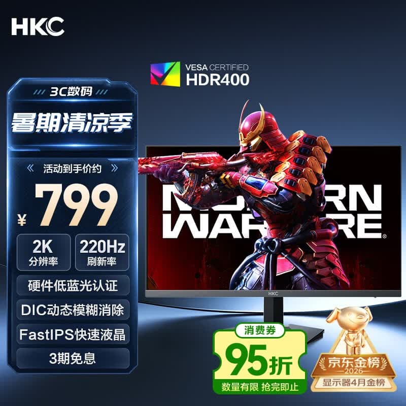 HKC 27英寸2K 220Hz高刷FastIPS快速液晶HDR400电竞1ms硬件低蓝光三角洲游戏电脑显示器 猎鹰G27H2Max - 商品图1