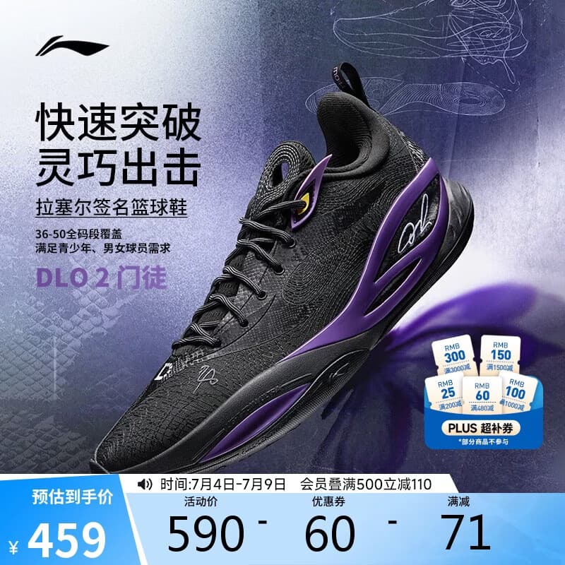 李宁韦德DLO 2丨篮球鞋男鞋26夏季新款轻量高回弹透气场地鞋ABPW013 - 商品图1