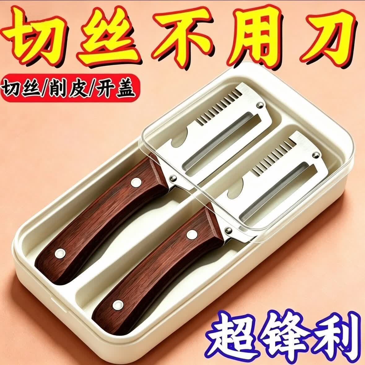 【厂家直销】家用多功能切葱切丝开瓶削皮三合一厨房好帮手yjh 【爆款热卖】切丝/削皮/开瓶器三合一 - 商品图1
