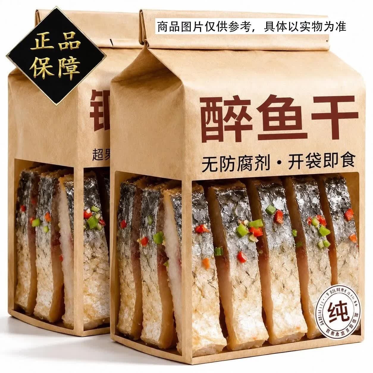 正宗醉鱼干绍兴特产即食花雕酒醉鱼干中段鱼块下酒下饭zf 【绍兴醉鱼干】3袋 120g/袋 - 商品图1