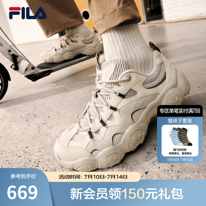 斐乐(FILA)官方男鞋老爹鞋2026秋季新款猫爪7代厚底休闲鞋复古运动鞋 豆腐白/白玛瑙灰-TW 41 - 商品图1
