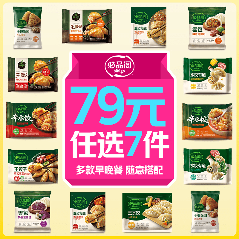 必品阁王水饺王饺子速冻泡菜王煎饺脆皮云包子蒸饺半成品儿童早餐早点 脆皮煎饺韩式烤肉250g - 商品图1