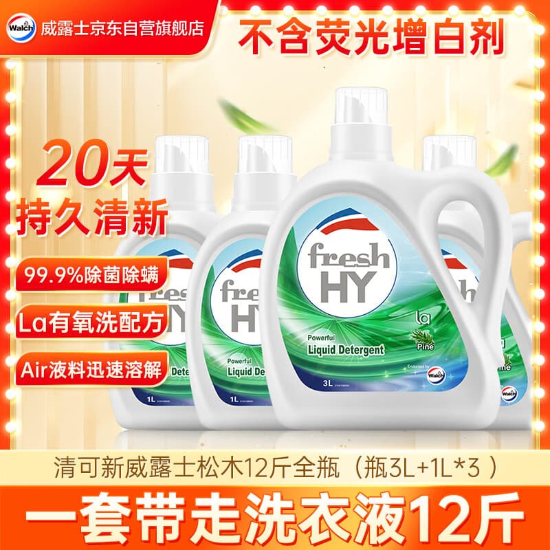 威露士清可新洗衣液松木香12斤全瓶组合装(3L+1L*3)除菌除螨持久留香 - 商品图1