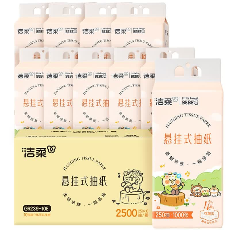 洁柔抽纸X小鹦鹉BEBE联名4层250抽悬挂式挂抽大包耐用擦手面巾纸 【5大提家庭超值装】5000张 - 商品图1