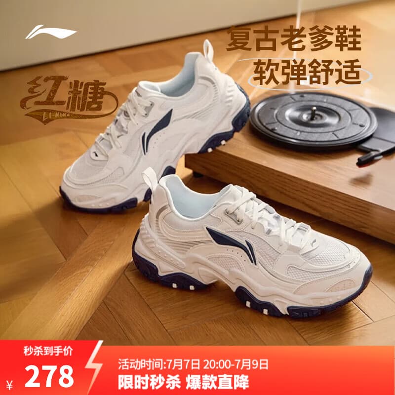 李宁红糖丨休闲鞋男鞋透气复古老爹鞋通勤减震回弹百搭厚底增高运动鞋 【红糖大logo】白/银色(127款)-3 42 - 商品图1