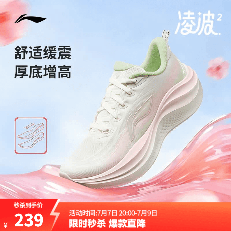 李宁凌波2丨跑步鞋女鞋新款缓震舒适软弹透气百搭厚底休闲慢跑运动鞋 云雾白/苍白粉/仙踪绿-1 38 - 商品图1