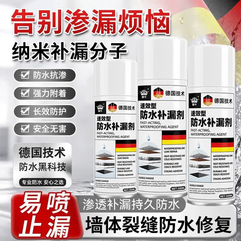 皇卡防水补漏喷剂户外自喷屋顶裂缝防水涂料速干堵漏材料 德国防水补漏【白色】2瓶 - 商品图1