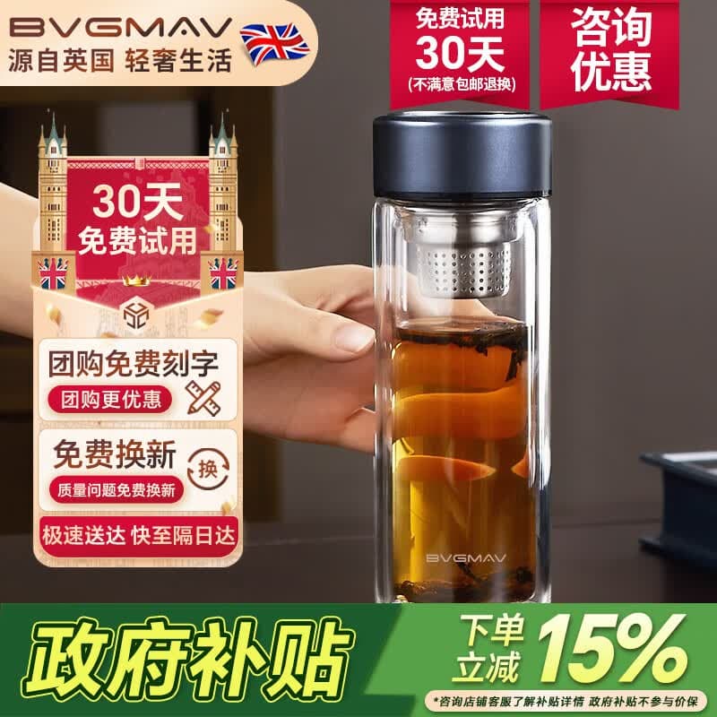 宝威玛玻璃杯双层 带茶隔水杯大容量直身杯子茶水分离高档车载泡茶杯男 【升级款】400ml 靛青蓝 - 商品图1