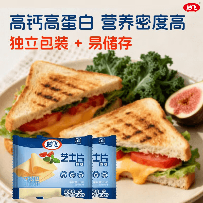 妙飞(milkfly)原味芝士片5片/83g*4袋 烘焙原料 面包 汉堡 早餐 冷藏即食共20片 - 商品图1
