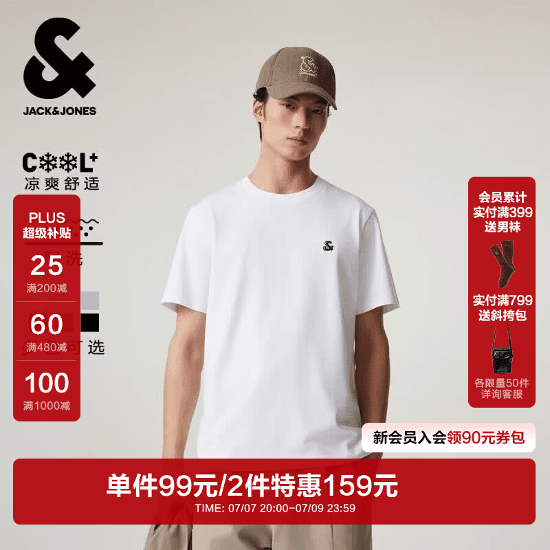 杰克·琼斯(JACK&JONES)26年男装新款【凉感】短袖T恤男士简约纯色透气打底耐洗半袖 A06本白色 常规 L (180) - 商品图1