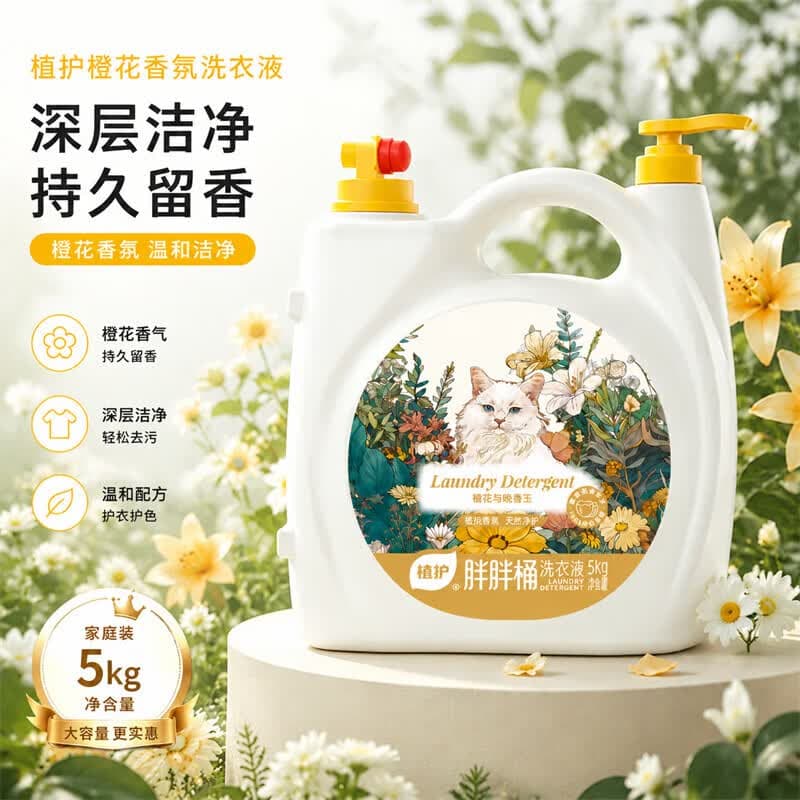 植护香氛洗衣液 持久留香深层洁净家用大桶装双头去污渍清洁剂 馥郁晚香-10斤*1桶 - 商品图1