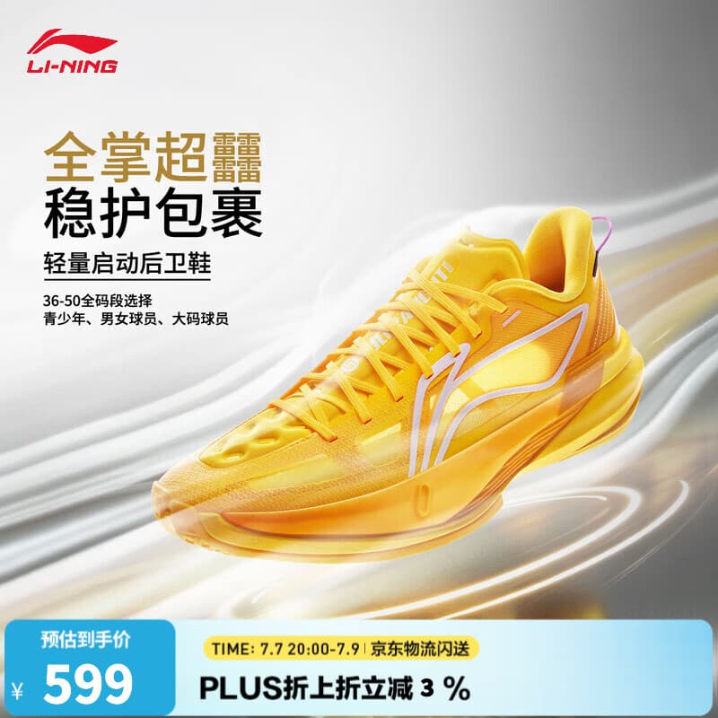 李宁Ultra Light超轻2026 beng科技篮球鞋男专业比赛运动鞋 荧光芒果黄-6 42 - 商品图1