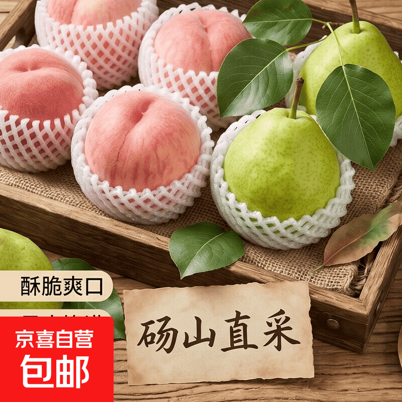 安徽砀山酥梨 酥嫩化渣蜜甜清爽 产地直发 新鲜水果现摘现发包邮 水蜜桃+酥脆一号梨共6斤+西瓜4斤带箱共10斤组合 - 商品图1